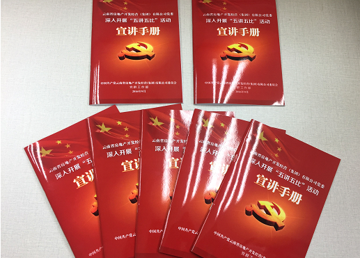 省房公司黨委采取“五措施、五評(píng)比”扎實(shí)推進(jìn)“五講五比”活動(dòng)