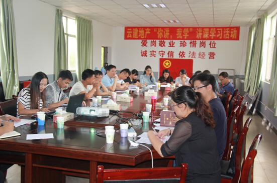 云建地產(chǎn)團支部組織開展“你講，我學”活動