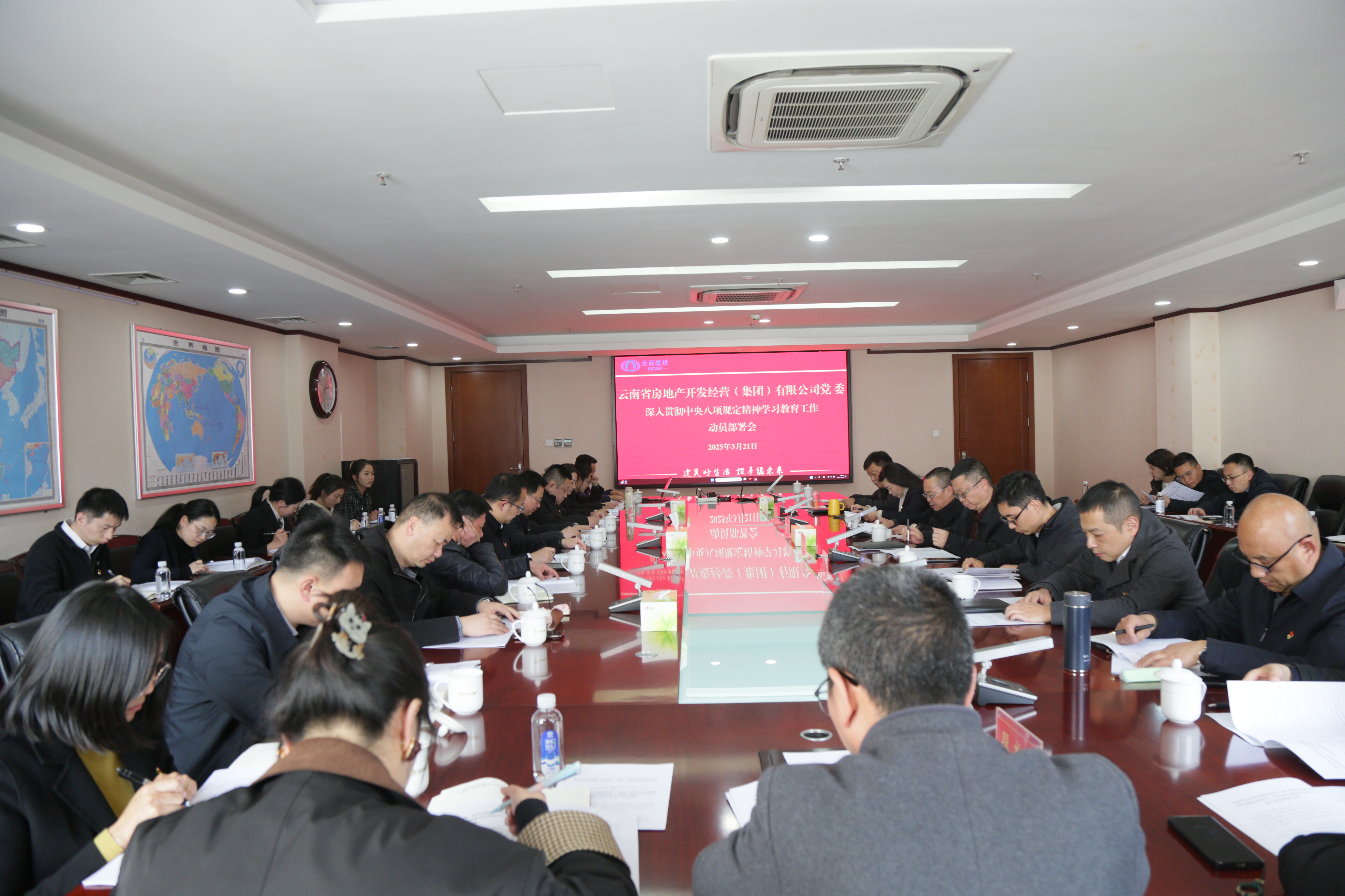 公司黨委召開(kāi)擴(kuò)大會(huì)議 研究部署開(kāi)展深入貫徹中央八項(xiàng)規(guī)定精神學(xué)習(xí)教育工作