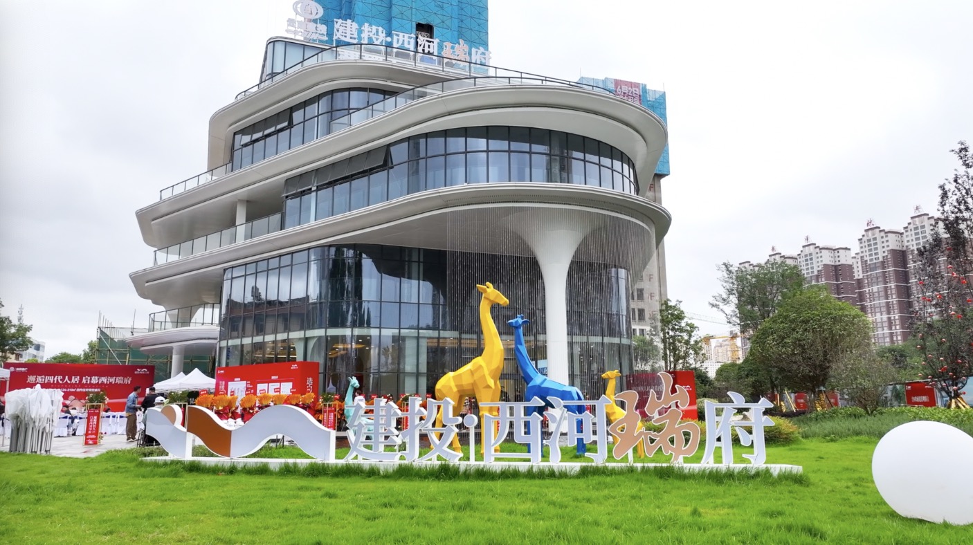 集團首個四代住宅項目！建投·西河瑞府盛大開盤